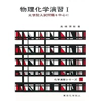 ジョーンズ有機化学 上 (第5版) | Maitland Jones,Jr., 奈良坂